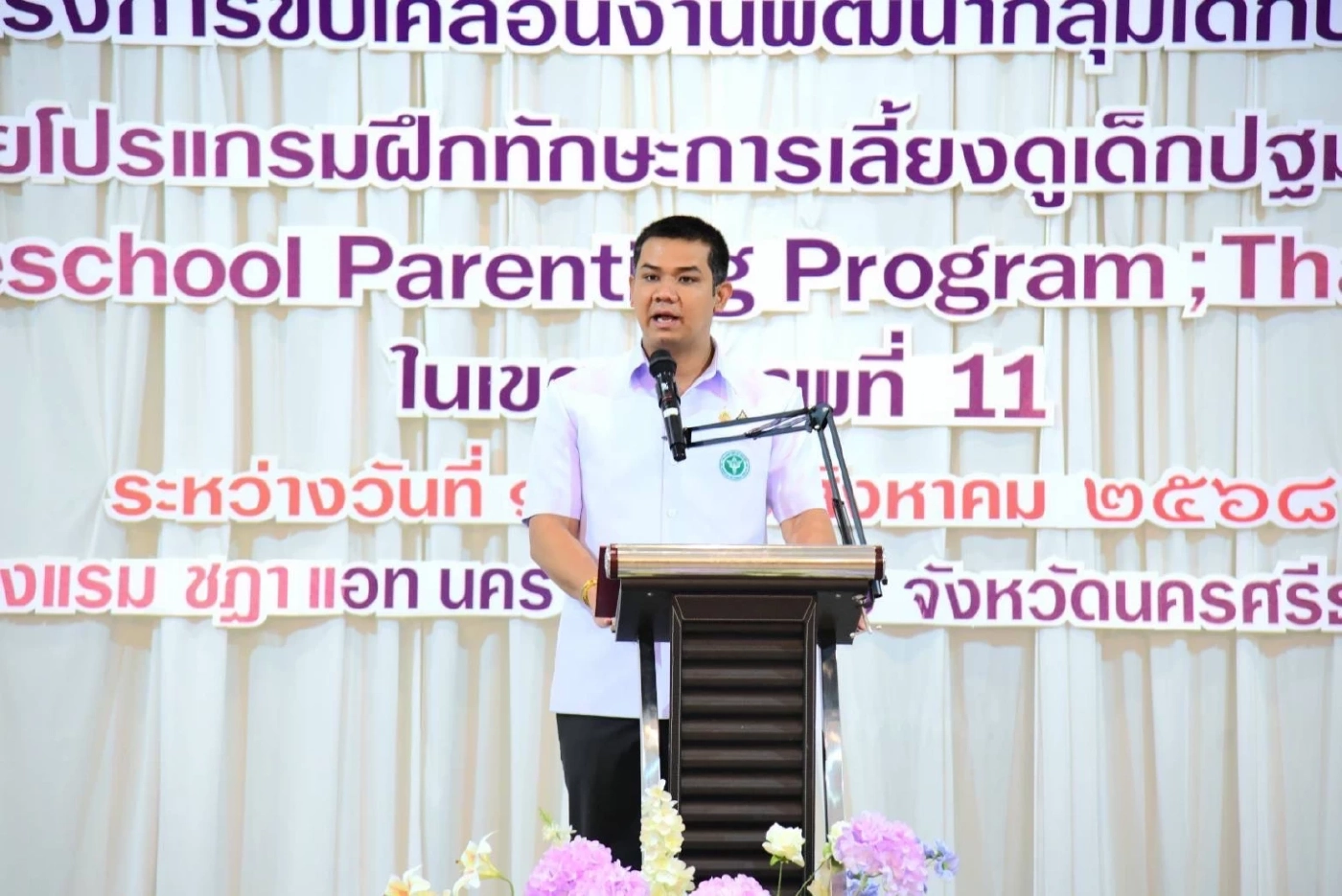  ห่วงเด็กชนบท! "ชัยชนะ" สั่ง สธ. ลดเหลื่อมล้ำ “การศึกษา-สุขภาพ”