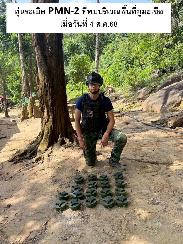 โฆษก ทบ. โต้ “เฮง รัตนา” บิดเบือนอ้างไทยจัดฉากทุ่นระเบิด PMN-2