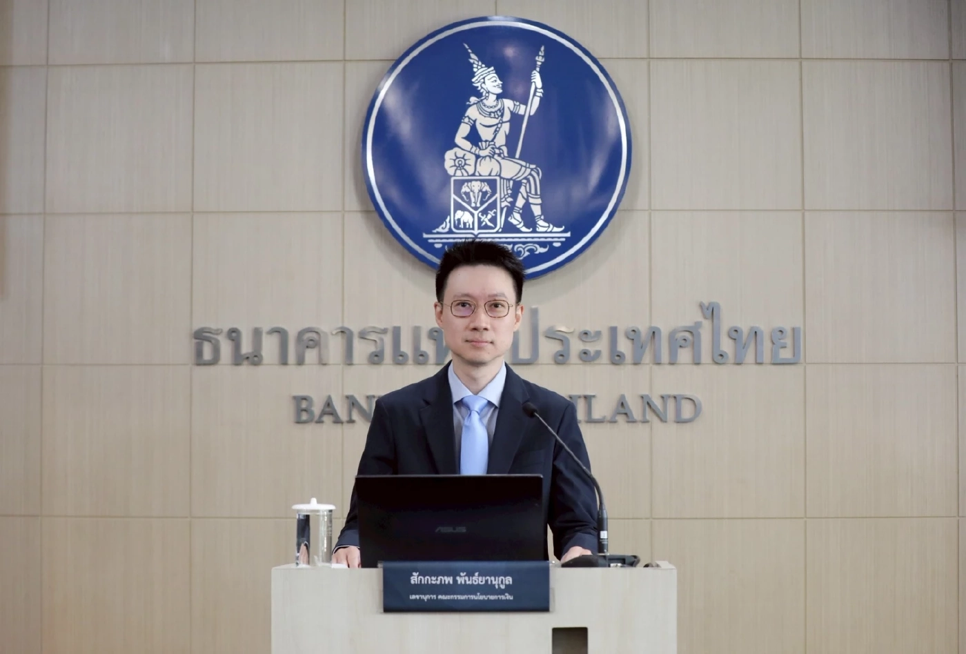 สักกะภพ พันธ์ยานุกูล เลขานุการ คณะกรรมการนโยบายการเงิน