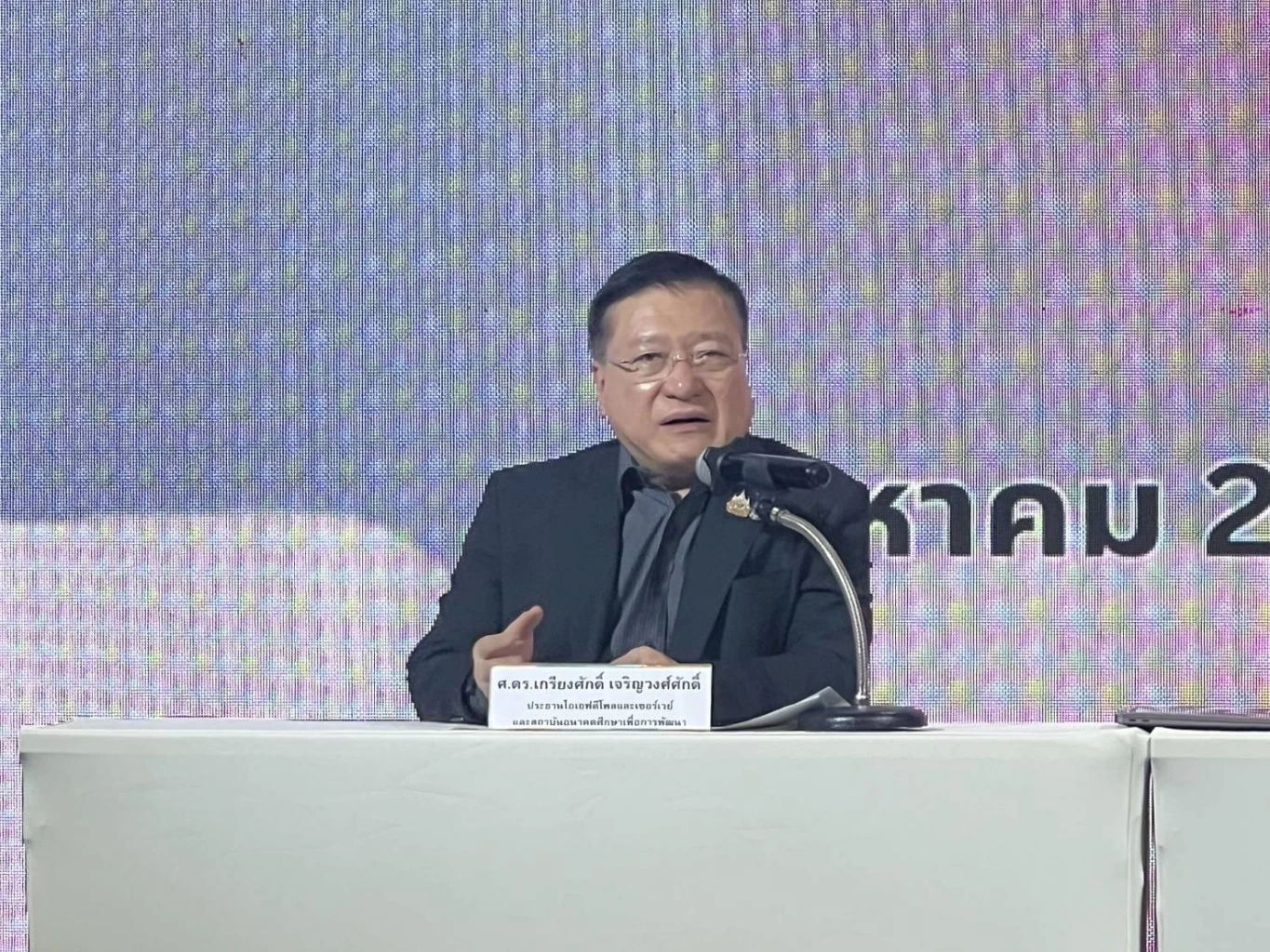 ศ.ดร.เกรียงศักดิ์  เจริญวงศ์ศักดิ์ 