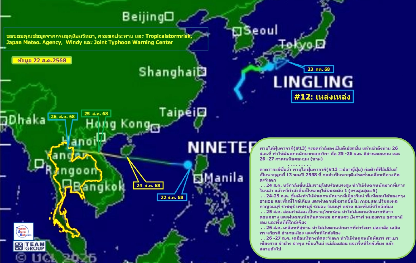 ไทม์ไลน์พายุคาจิกิ เตรียมเคลื่อนเข้าไทย เปิดจังหวัดกระทบหนัก