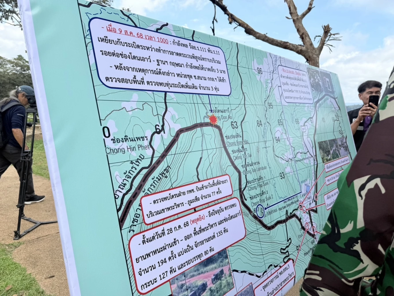 คณะ IOT ลงพื้นที่ "ผามออีแดง" จุดยุทธศาสตร์มองเห็นพื้นที่พิพาท