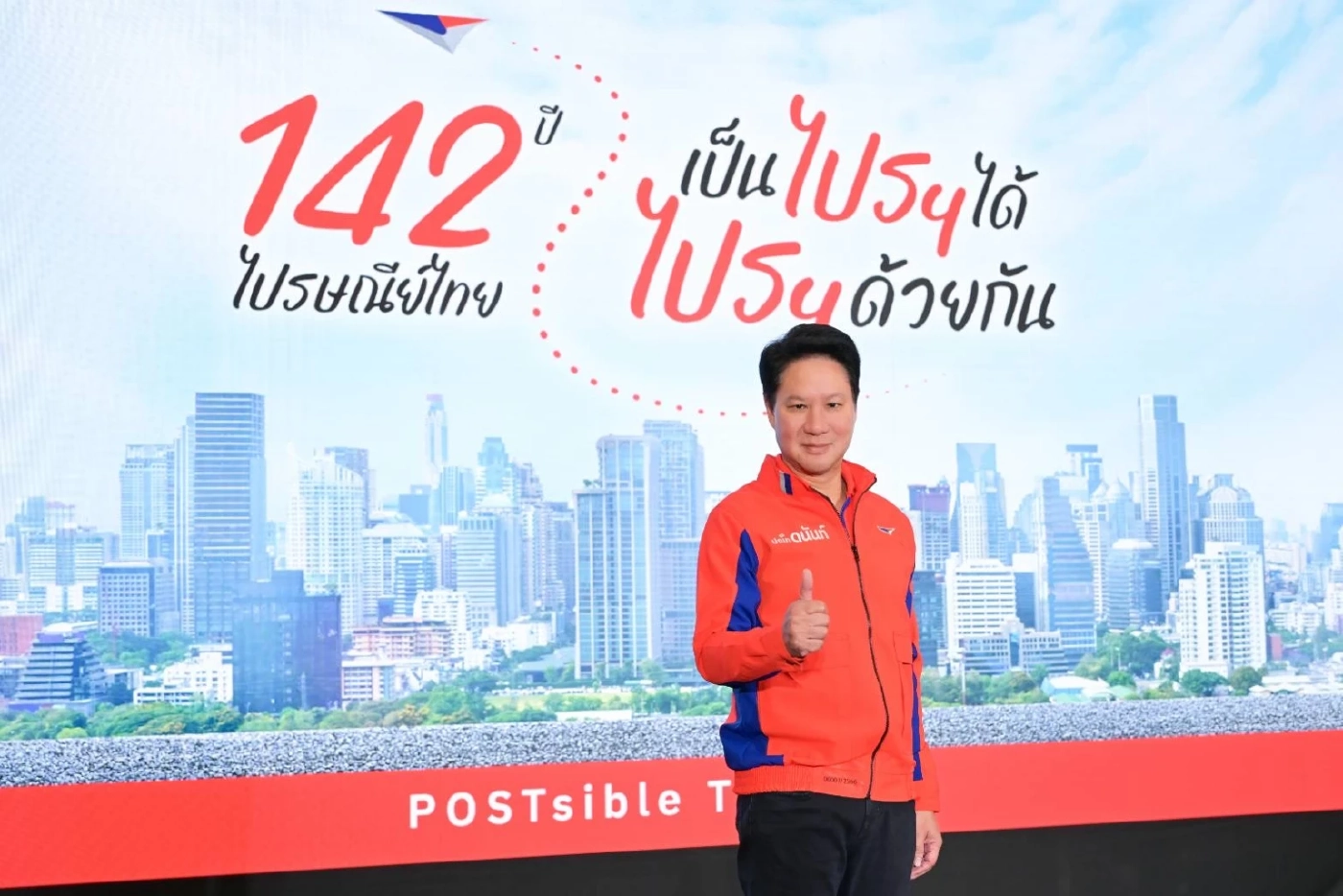 ไปรษณีย์ไทยเปิดกำไรครึ่งปีแรก 631 ล้าน ครองที่ 1 ขนส่งในใจคนไทย