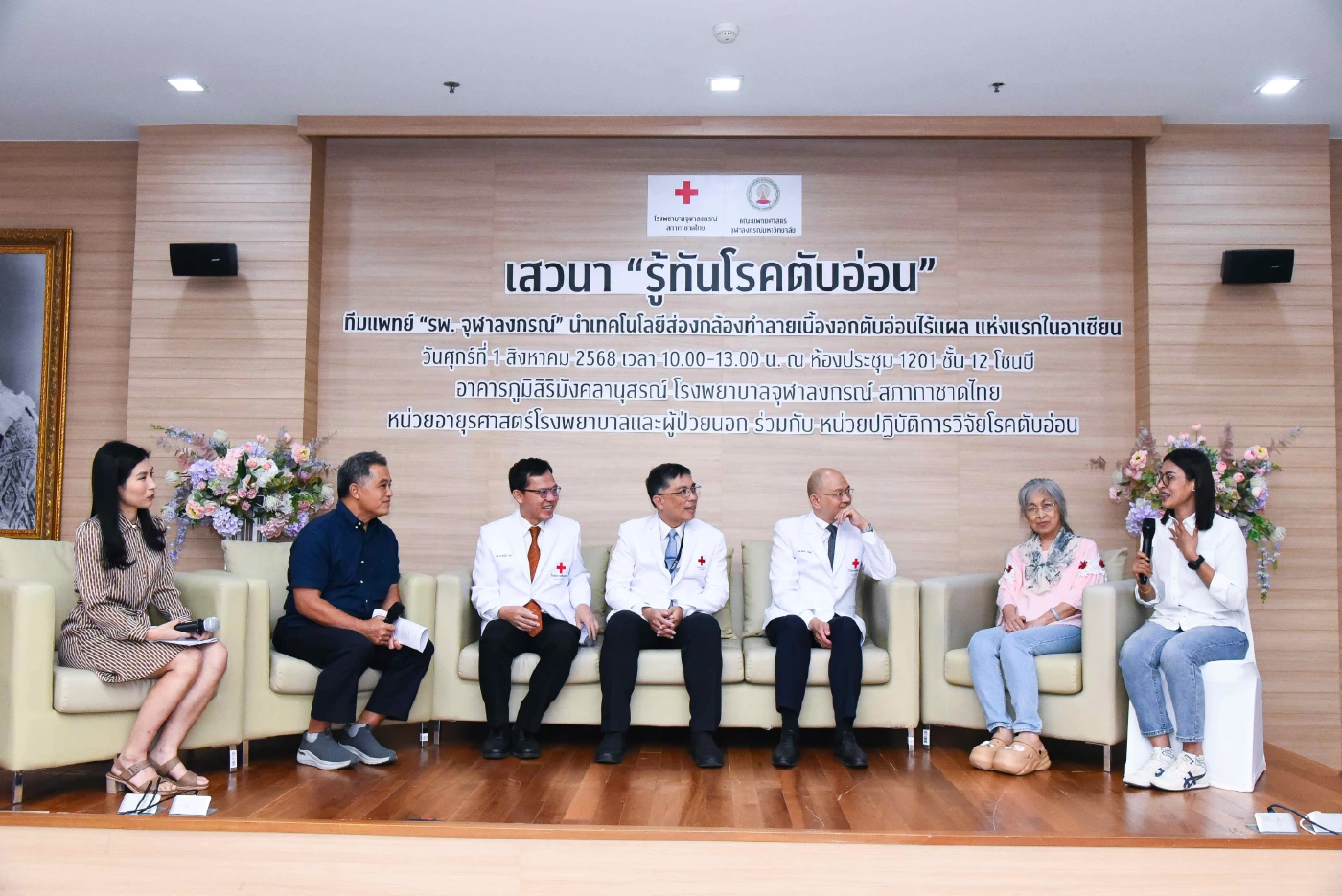 “กัลฟ์” หนุน รพ.จุฬาฯ จัดหาส่องกล้องทำลายเนื้องอกตับอ่อนไร้แผล แห่งแรกในอาเซียน