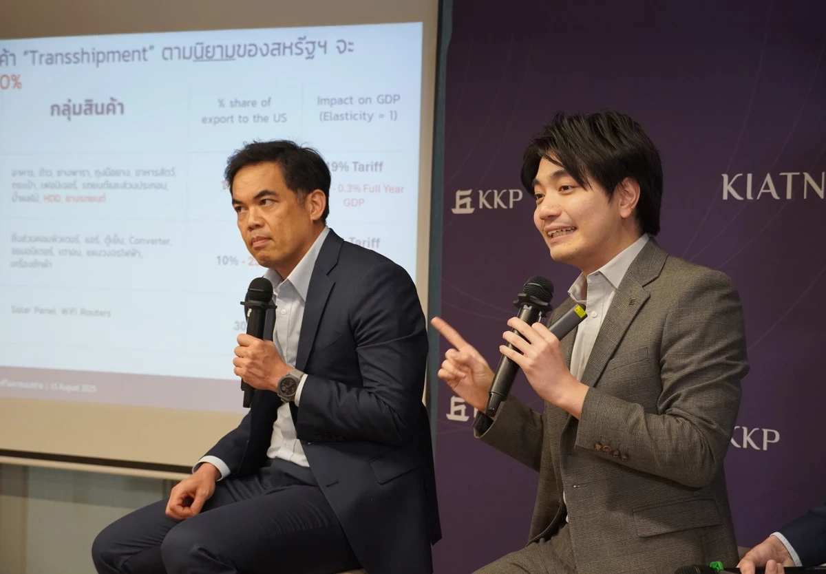 KKP ชี้ภาษี 19% เป็นข่าวดีระยะสั้น โลกการค้าเสรีกำลังหมดอายุ