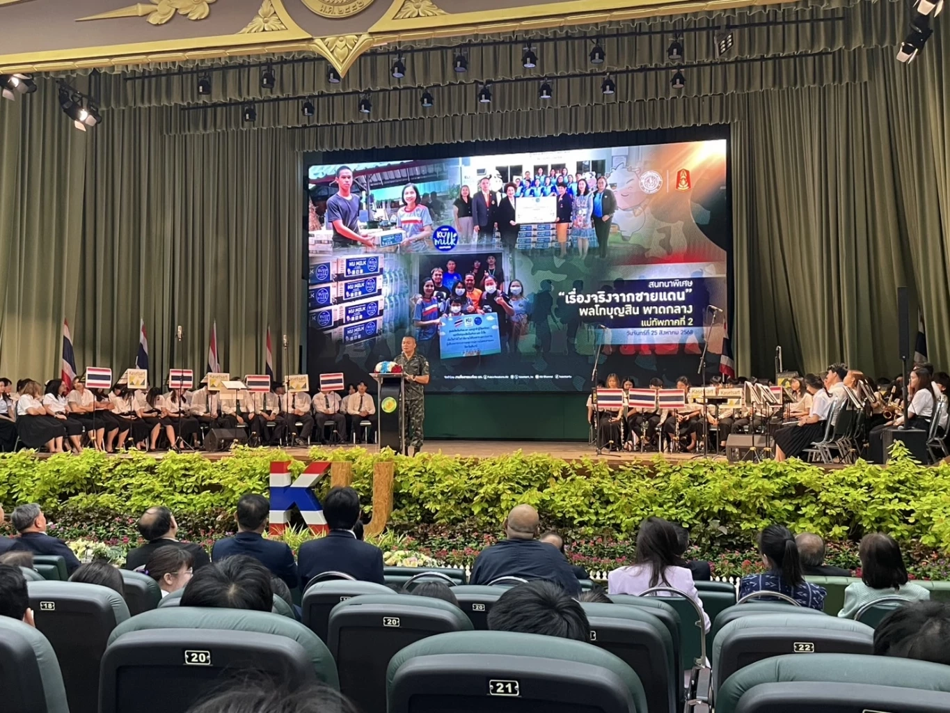 แม่ทัพกุ้ง ย้ำไม่เล่นการเมือง หลังเกษียณตำแหน่งแม่ทัพ