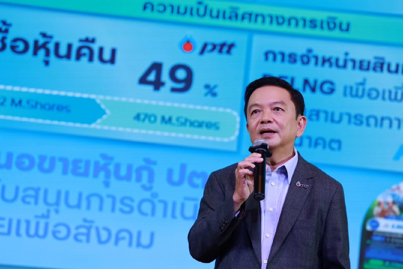 ดร.คงกระพัน อินทรแจ้ง ประธานเจ้าหน้าที่บริหารและกรรมการผู้จัดการใหญ่ บริษัท ปตท. จำกัด (มหาชน)