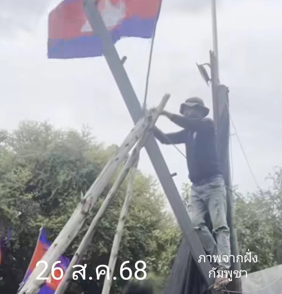 กกล.บูรพา แจงชาวกัมพูชาปักธงชาติ บ้านหนองจาน คาดหิวคอนเทนต์