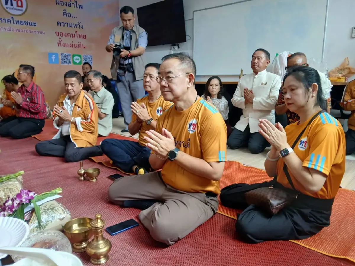 “พรรคไทยชนะ” ทำบุญวันเกิดพรรค เตรียมพร้อมเลือกตั้งที่จะมาถึง