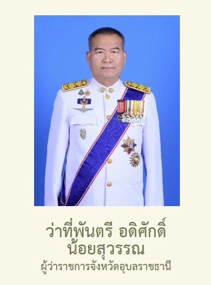 “ภูมิธรรม” สั่งย้ายฟ้าผ่า "ผู้ว่าฯ อุบลฯ" เข้ากรุ - เบิกจ่ายงบช่วยชายแดนล่าช้า