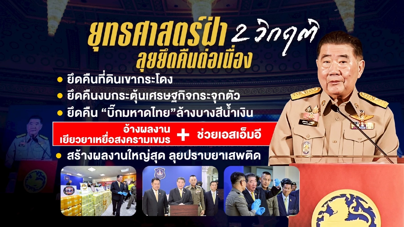 ลือสนั่น! นายกฯไขก๊อก จุดเริ่มต้น วิกฤตใหญ่...เพื่อไทยวีรบุรุษ?