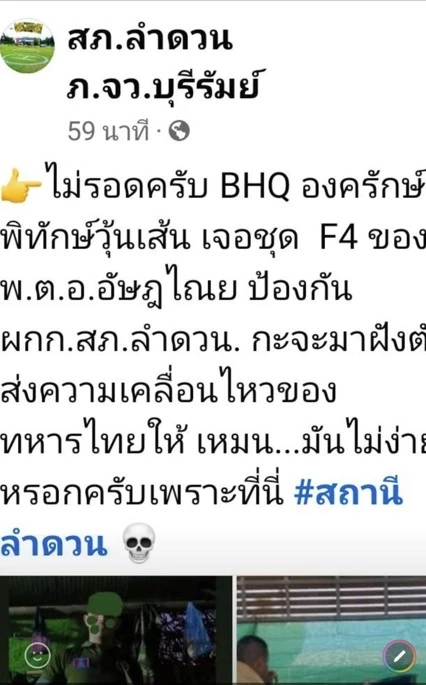 จับสายลับกัมพูชา "ทหาร BHQ" องครักษ์พิทักษ์ "ฮุนเซน"(มีคลิป)