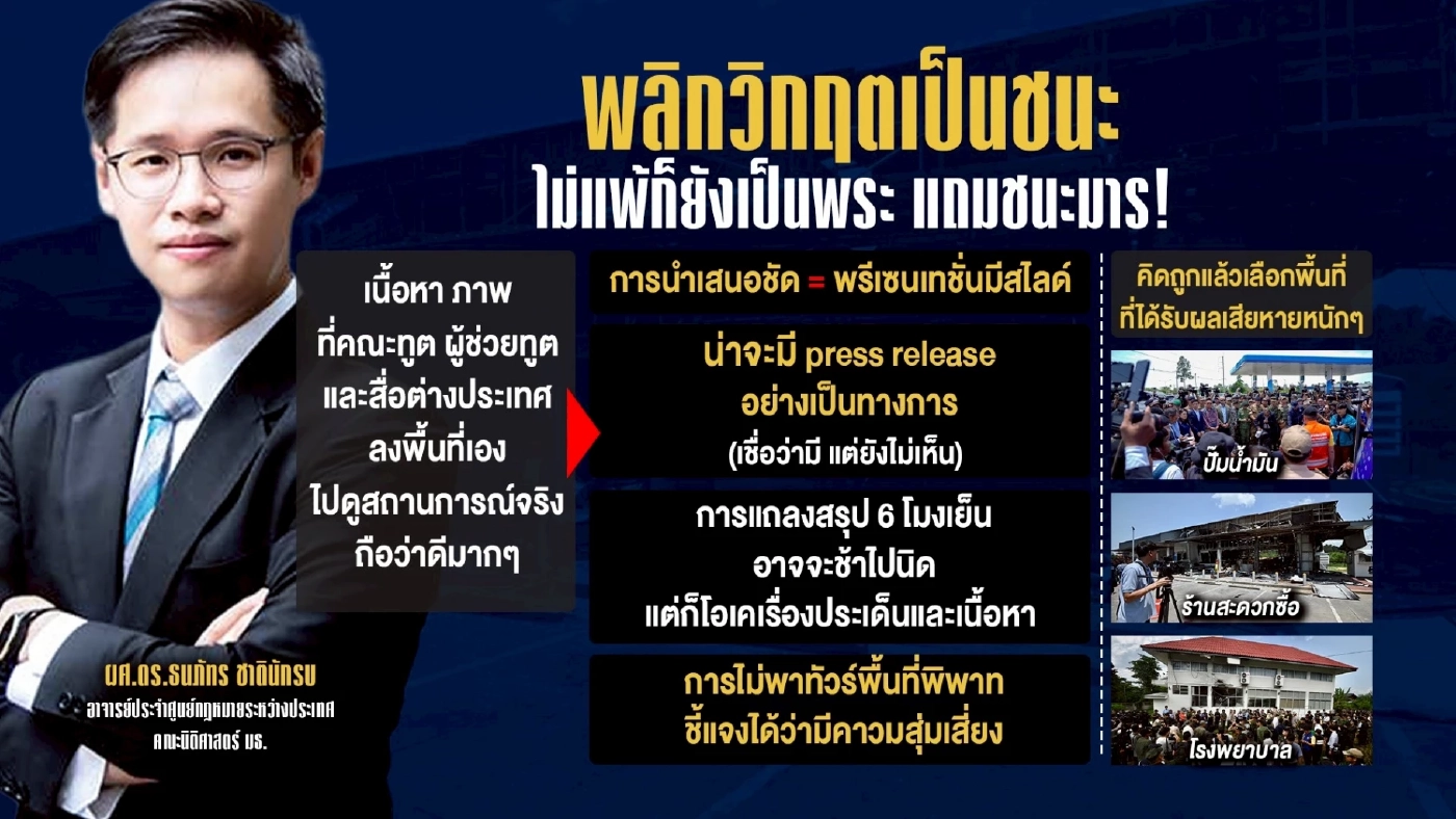 พลิกวิกฤตเป็นชนะ ไม่แพ้ก็ยังเป็นพระ แถมชนะมาร