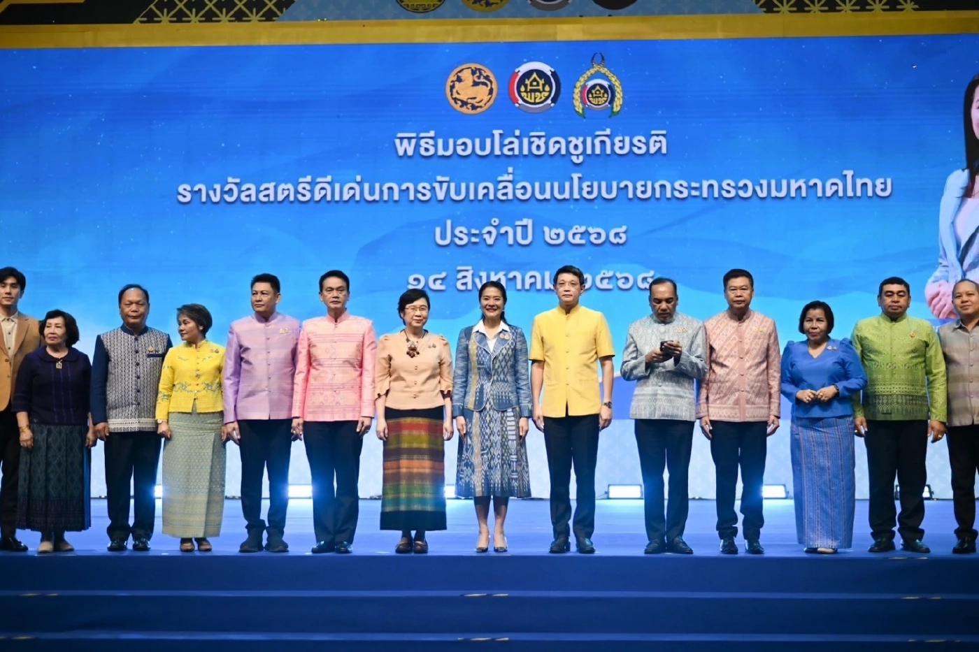 “ธีรรัตน์” มอบรางวัลสตรีดีเด่น หนุนพลังสตรีขับเคลื่อนประเทศอย่างยั่งยืน