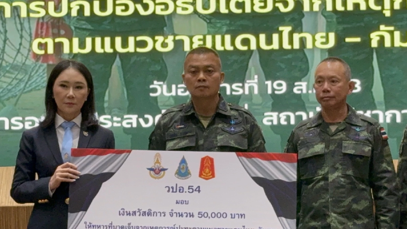 รวมรุ่น วปอ. ลงขัน 3 ล้าน ช่วยทหารชายแดน นำไปเสริมฐานปฏิบัติการ