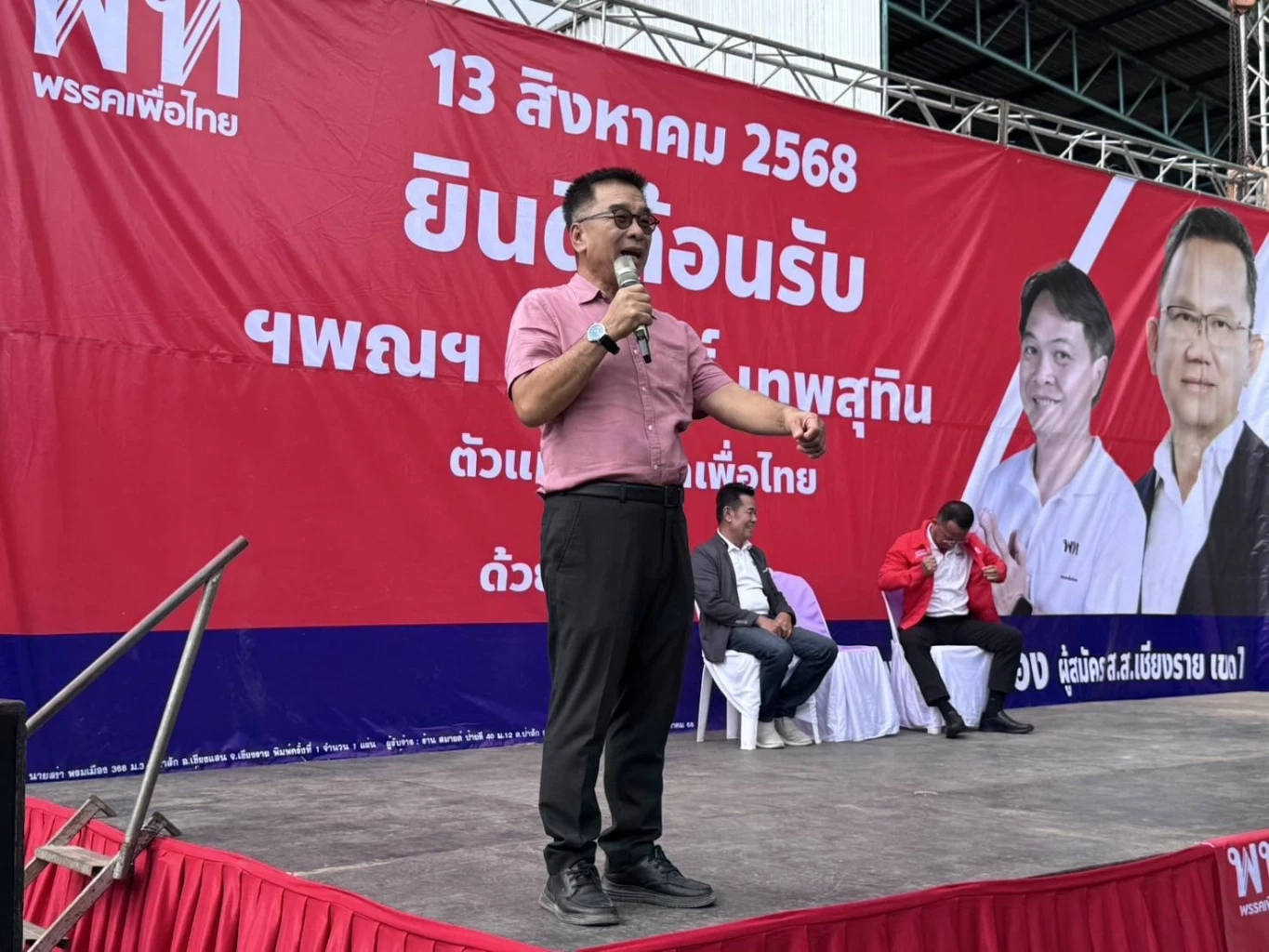 ยงยุทธ ติยะไพรัช  อดีตสส. พรรคเพื่อไทย  เคา  ะ”สง่า พรมเมือง“ อดีตสมาชิกสภา อบจ.เชียงราย เขต อ.เชียงแสน เป็นผู้สมัครสส.พรรคเพื่อไทย