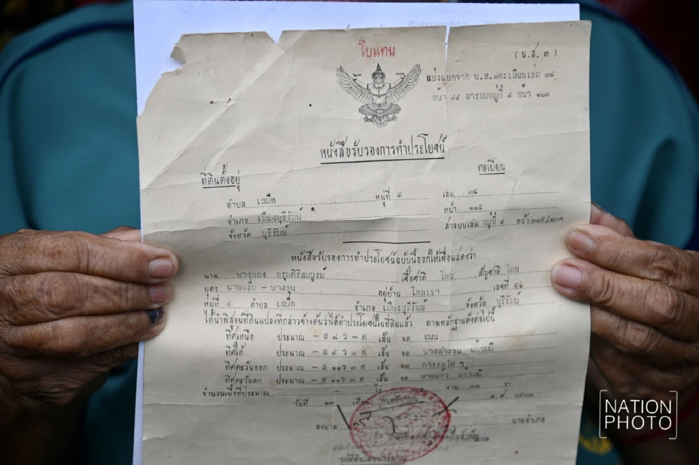 นักกฎหมาย ตอกกลับทนายความ ตอกฝาโลง ปมร้อนที่ดินเขากระโดง