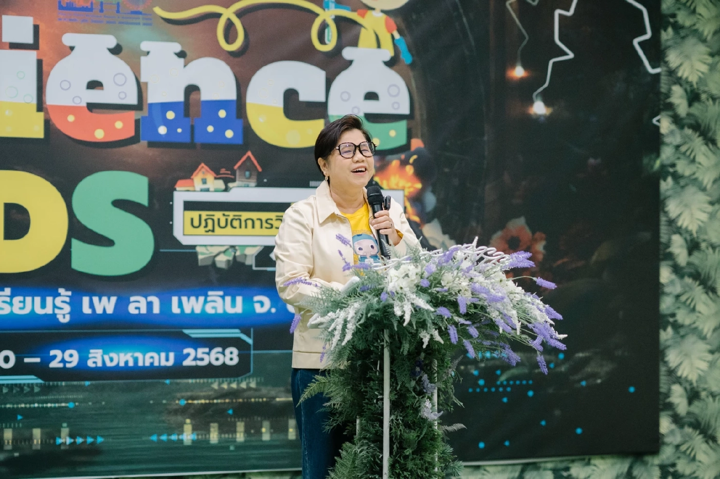 เพ ลา เพลิน จับมือ GISTDA-อพวช. จัดใหญ่ "สัปดาห์วิทยาศาสตร์ ปี 2568" ชวนเยาวชนร่วมปฏิบัติการกู้โลก และภัยพิบัติด้วยภารกิจสุดล้ำ