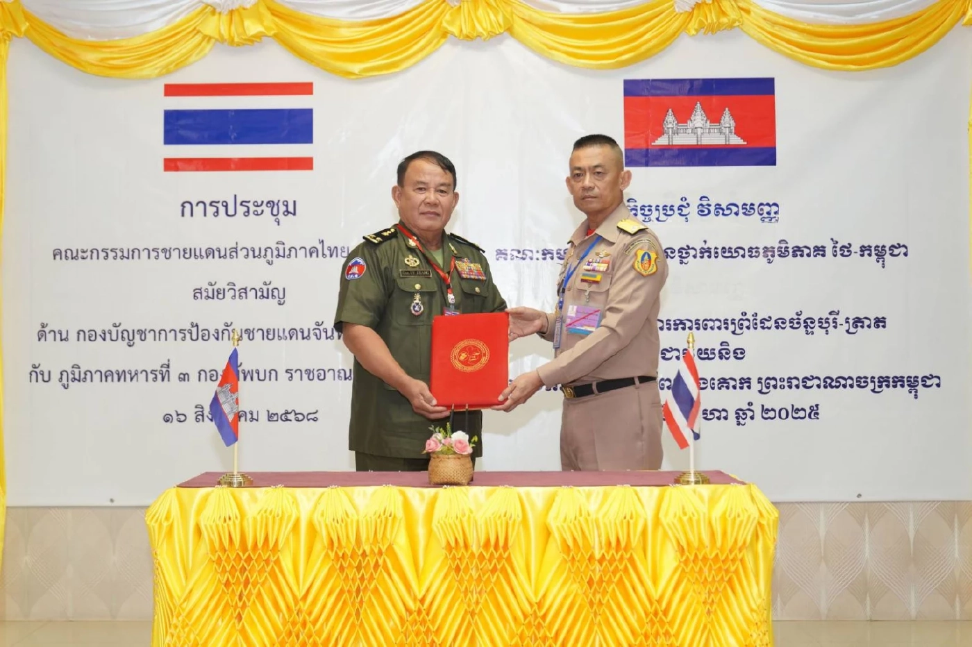 “ไทย–กัมพูชา” ถก RBC ชายแดนจันทบุรี-ตราด แต่กัมพูชายังไม่ตอบรับ