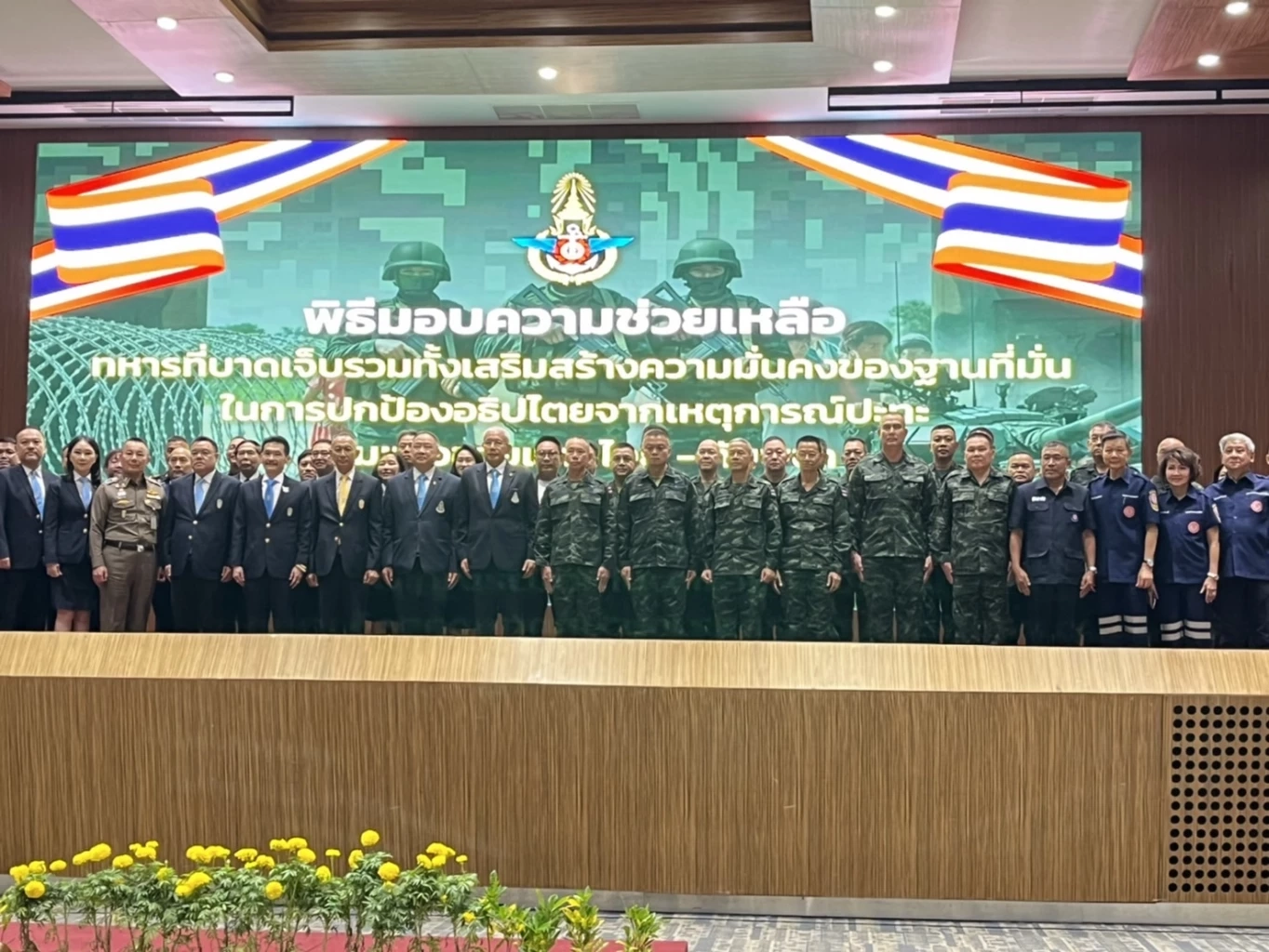 รวมรุ่น วปอ. ลงขัน 3 ล้าน ช่วยทหารชายแดน นำไปเสริมฐานปฏิบัติการ