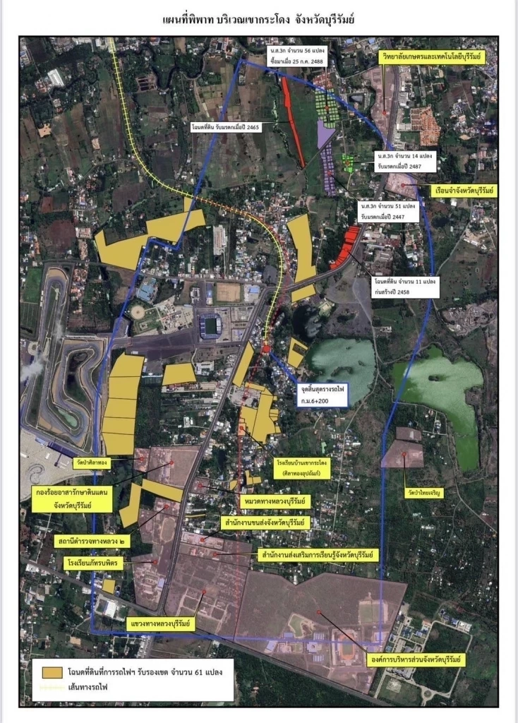 กรมที่ดิน-รฟท.ร่วมลงนามรับรองแผนที่ ก่อนเพิกถอนที่ "เขากระโดง"