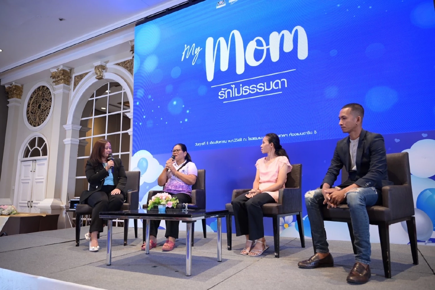 หนุน"พลังแม่"สร้างครอบครัวอบอุ่น ปลอดปัจจัยเสี่ยง ห่างไกลยาเสพติด