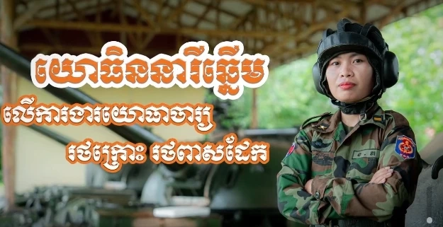 พันโท วานน์ สเรยเชีย