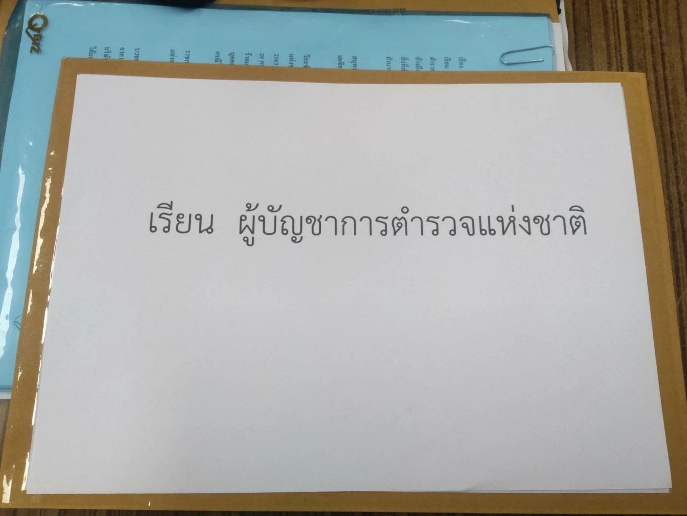 คดีวินัยร้ายแรง อดีตรอง ผบ.ตร. ยังไม่คืบ กฎหมายกำหนด 3 ปี
