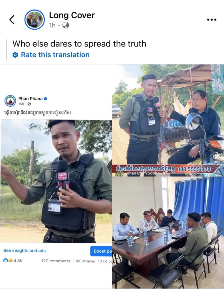 ร่วงแล้ว 2 อินฟลูเอนเซอร์-นักข่าว แค่แตะ "ฮุน เซน"