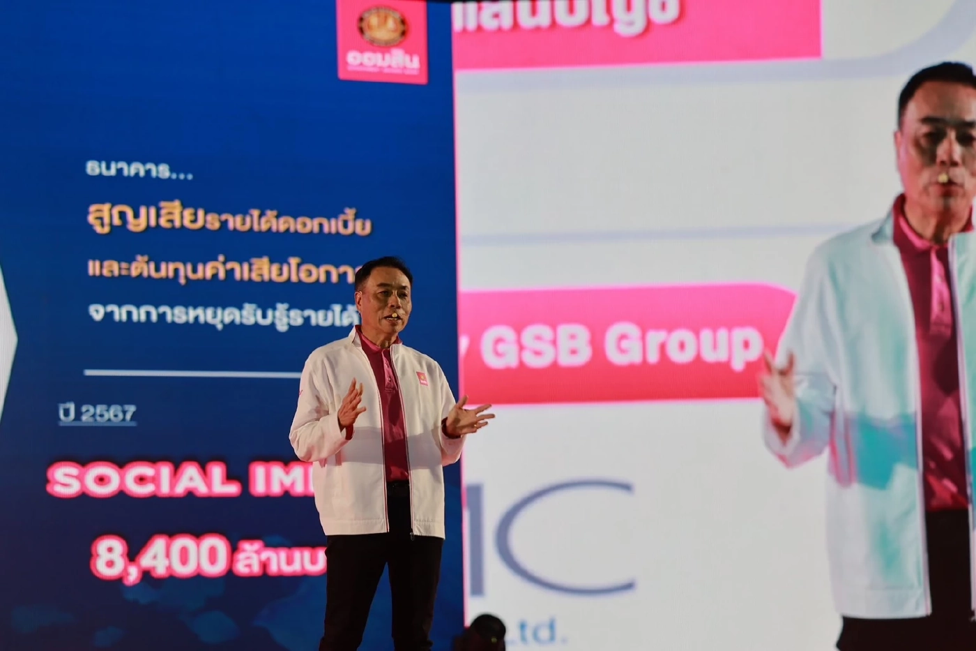 ออมสินตั้งเป้าสิ้นปี 68 สร้าง Social Impact ทะลุ 17,000 ล้าน