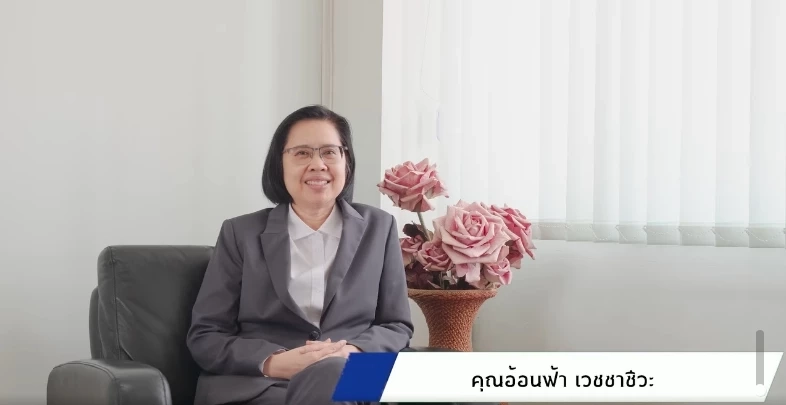 อ้อนฟ้า เวชชาชีวะ 