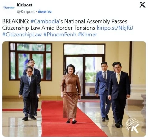 "รัฐบาลกัมพูชา" ออกกฎหมาย เพิกถอนสัญชาติคนกัมพูชา "ต่อต้านรัฐบาลและสมคบคิดกับต่างชาติ"