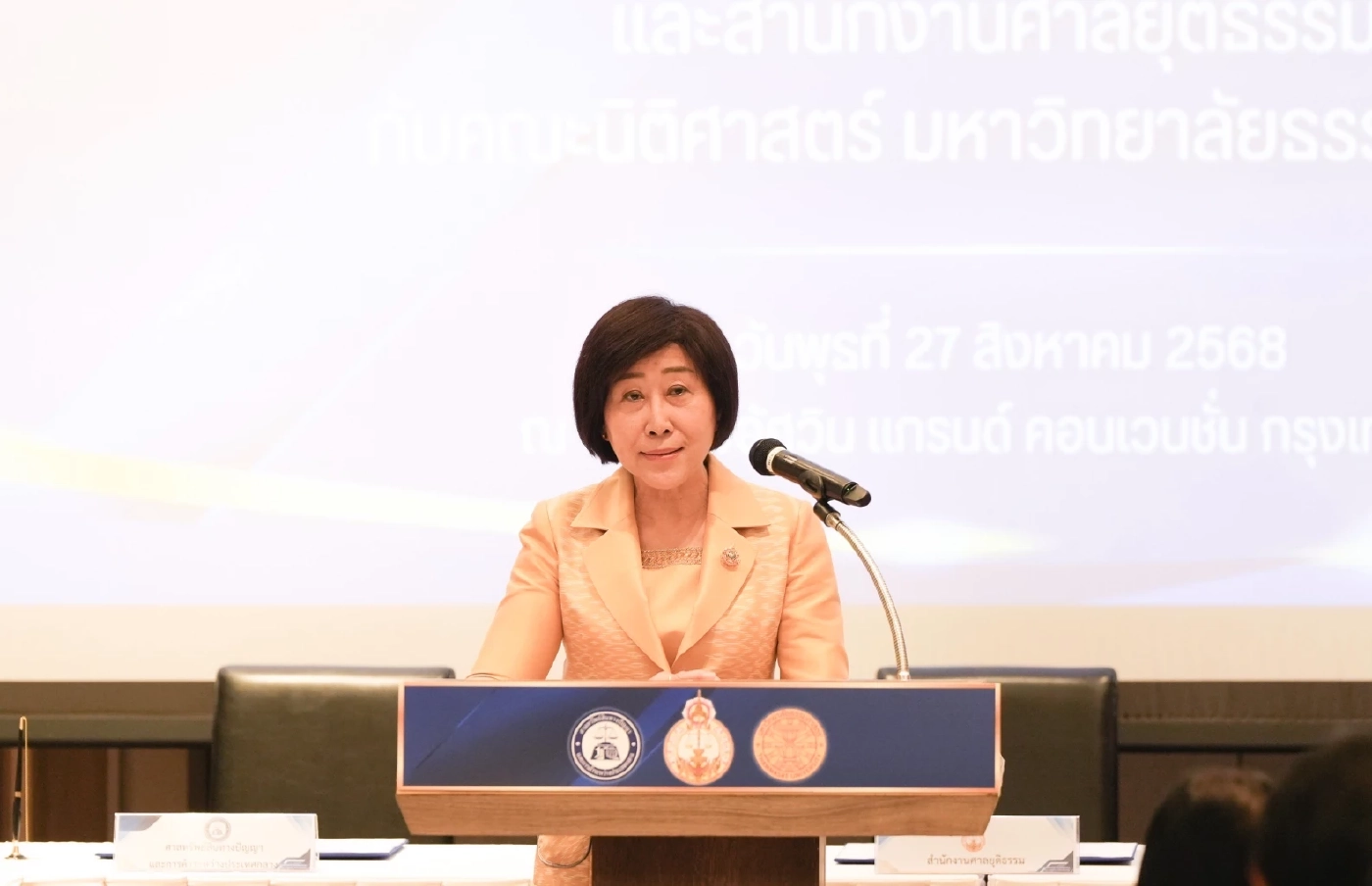 ศาล MOU นิติ มธ.ปธ.ศาลฎีกา เผยศาลต้องยืนหยัดตามโลกเปลี่ยนเเปลง