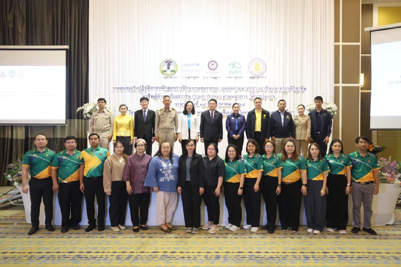สคช.-ยูนิเซฟ-กสศ. ขับเคลื่อน“โคราชโมเดล”ต้นแบบแก้ปัญหาเยาวชน