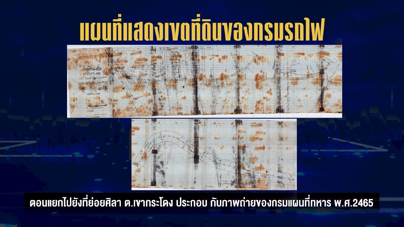 exclusive “อดีตอธิบดีบุญเชิด” ตอกกลับ “ศุภชัย” เคลียร์ปม “แผนที่รถไฟ ที่เขากระโดง”