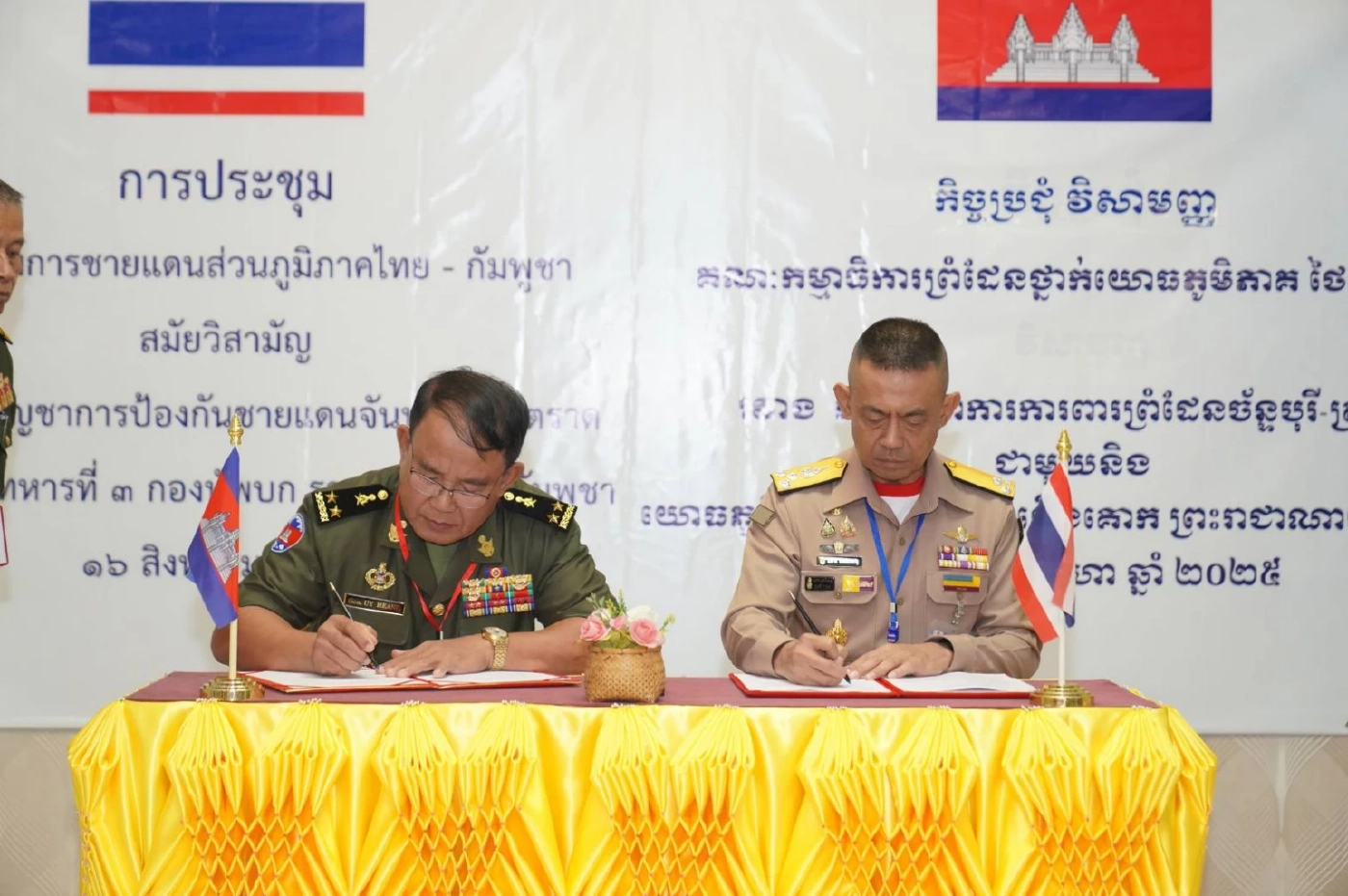 “ไทย–กัมพูชา” ถก RBC ชายแดนจันทบุรี-ตราด แต่กัมพูชายังไม่ตอบรับ