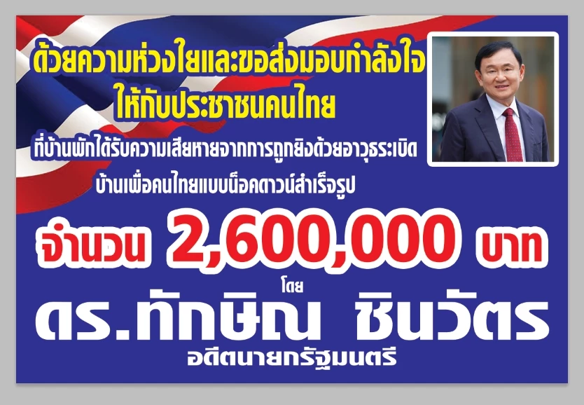 มติ 5:4 นายกฯรอดจริงไหม? จับตาชิงลาออก ยุบสภา เดดล็อก ม.144