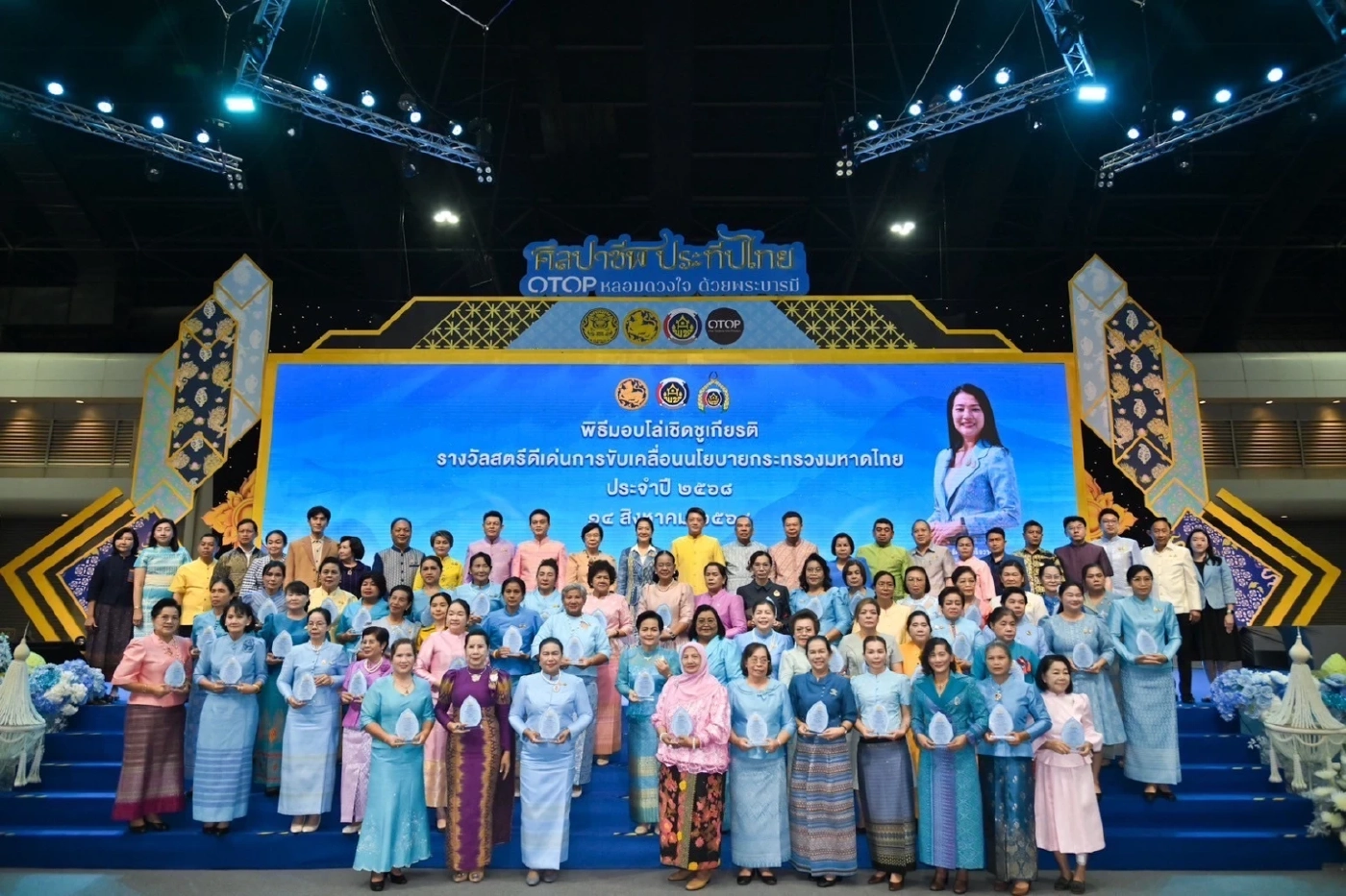 “ธีรรัตน์” มอบรางวัลสตรีดีเด่น หนุนพลังสตรีขับเคลื่อนประเทศอย่างยั่งยืน