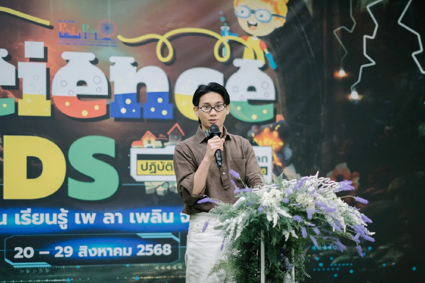 เพ ลา เพลิน จับมือ GISTDA-อพวช. จัดใหญ่ "สัปดาห์วิทยาศาสตร์ ปี 2568" ชวนเยาวชนร่วมปฏิบัติการกู้โลก และภัยพิบัติด้วยภารกิจสุดล้ำ