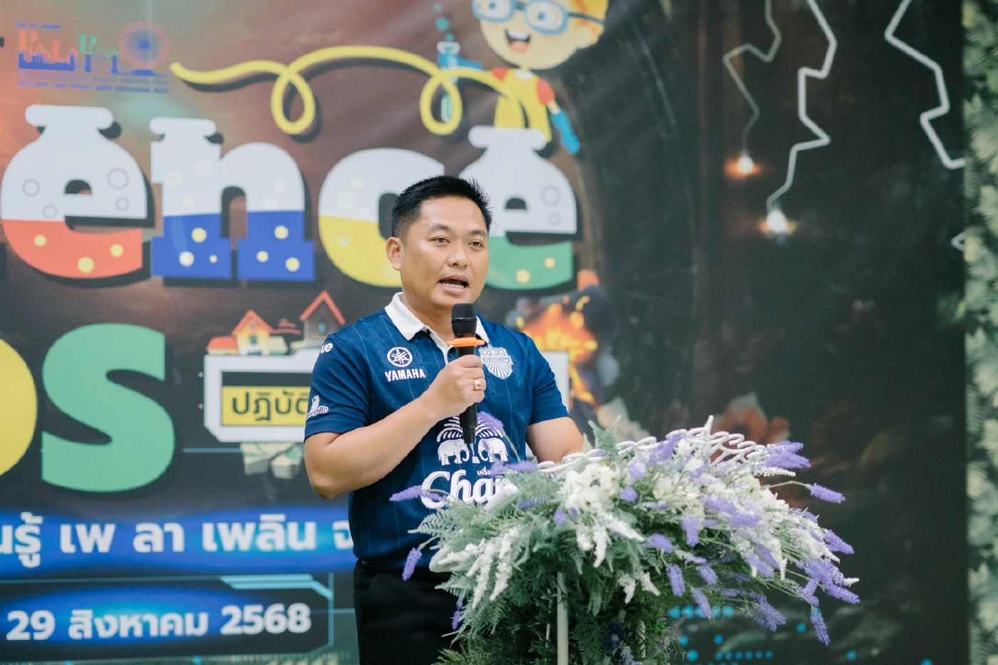 เพ ลา เพลิน จับมือ GISTDA-อพวช. จัดใหญ่ "สัปดาห์วิทยาศาสตร์ ปี 2568" ชวนเยาวชนร่วมปฏิบัติการกู้โลก และภัยพิบัติด้วยภารกิจสุดล้ำ