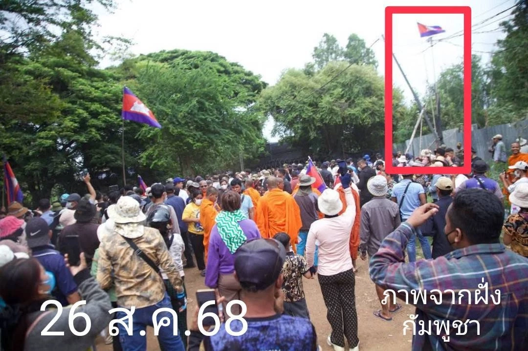 กกล.บูรพา แจงชาวกัมพูชาปักธงชาติ บ้านหนองจาน คาดหิวคอนเทนต์