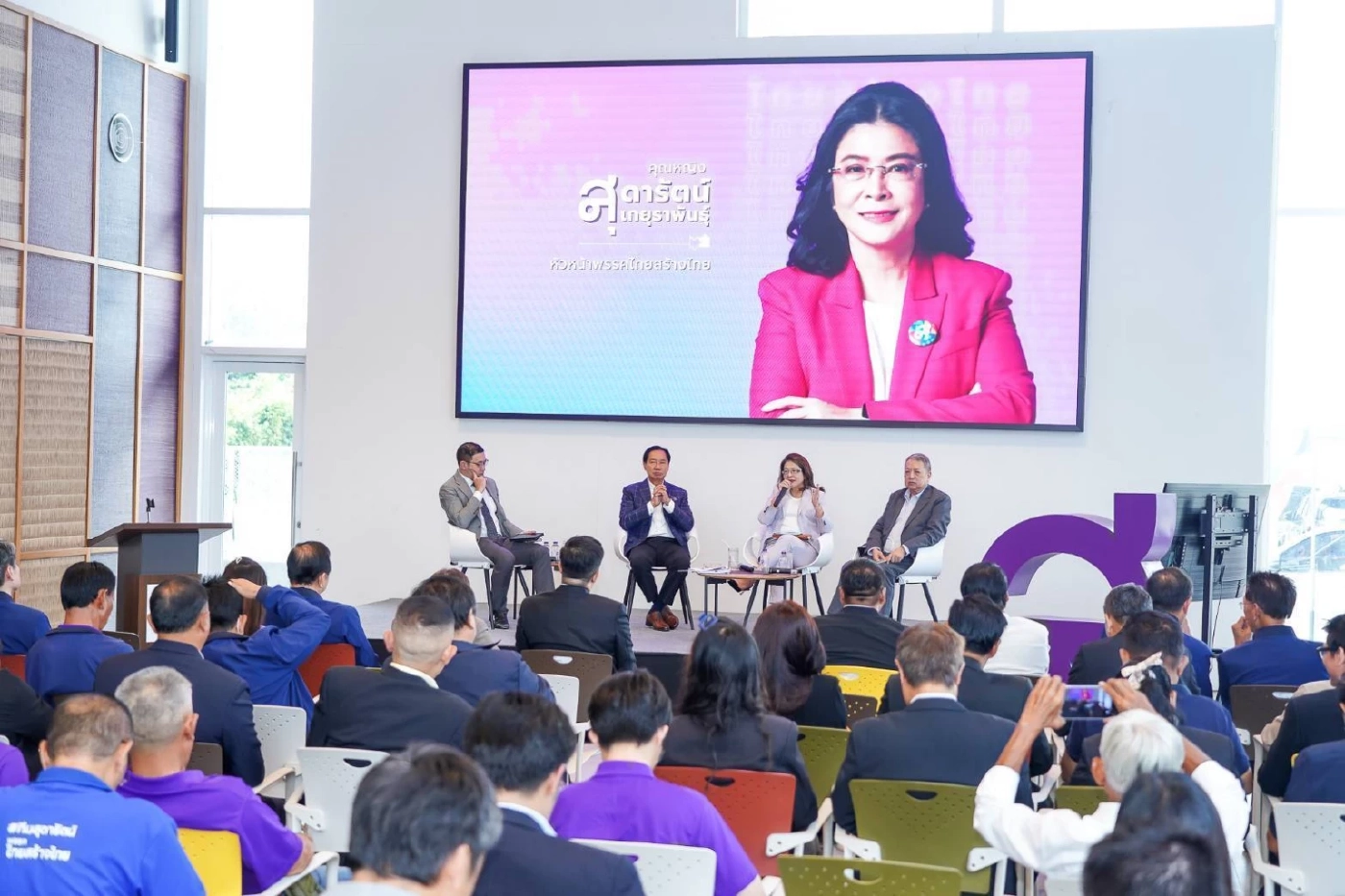 ทสท.สัมมนาแผนยุทธศาสตร์ “สุดารัตน์” เผย 3 แนวทางผ่าทางตัน