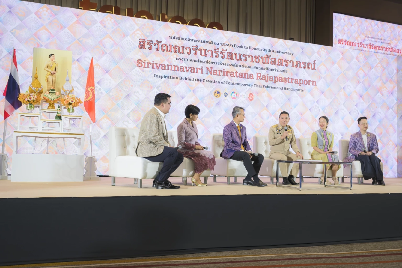 มท.เปิดตัวสมุดภาพเฉลิมพระเกียรติ 39 พรรษา เจ้าฟ้าสิริวัณณวรีฯ