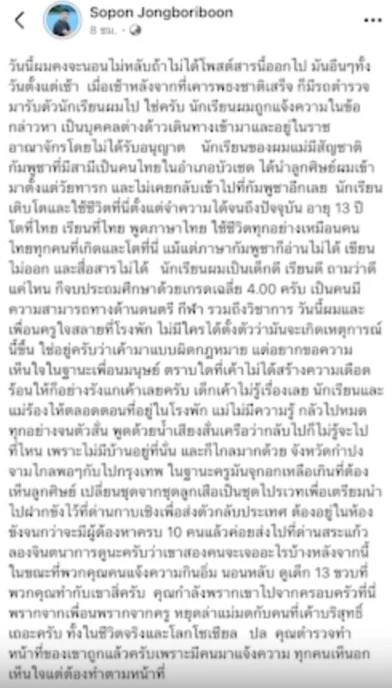 "รมว.นฤมล" รับสะเทือนใจ "ด.ช.กัมพูชา วัย 13" ถูกจับส่งกลับกัมพูชา ยัน ศธ. " ยึดหลักมนุษยธรรม"