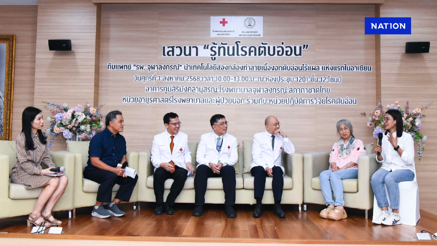 กัลฟ์ มอบ 18 ล้านบาท หนุนรพ.จุฬาฯ จัดหาเทคโนโลยีส่องกล้อง เพื่อทำลายเนื้องอกตับอ่อนไร้แผล สำเร็จแห่งแรกในอาเซียน