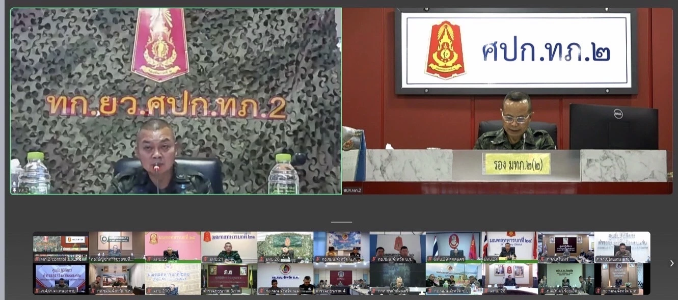 "แม่ทัพภาค2" ประชุม 20 ผู้ว่าฯ อีสาน เข้มกำจัด โดรน จับผู้ก่อเหตุ "ก่อการร้าย-ไส้ศึก"