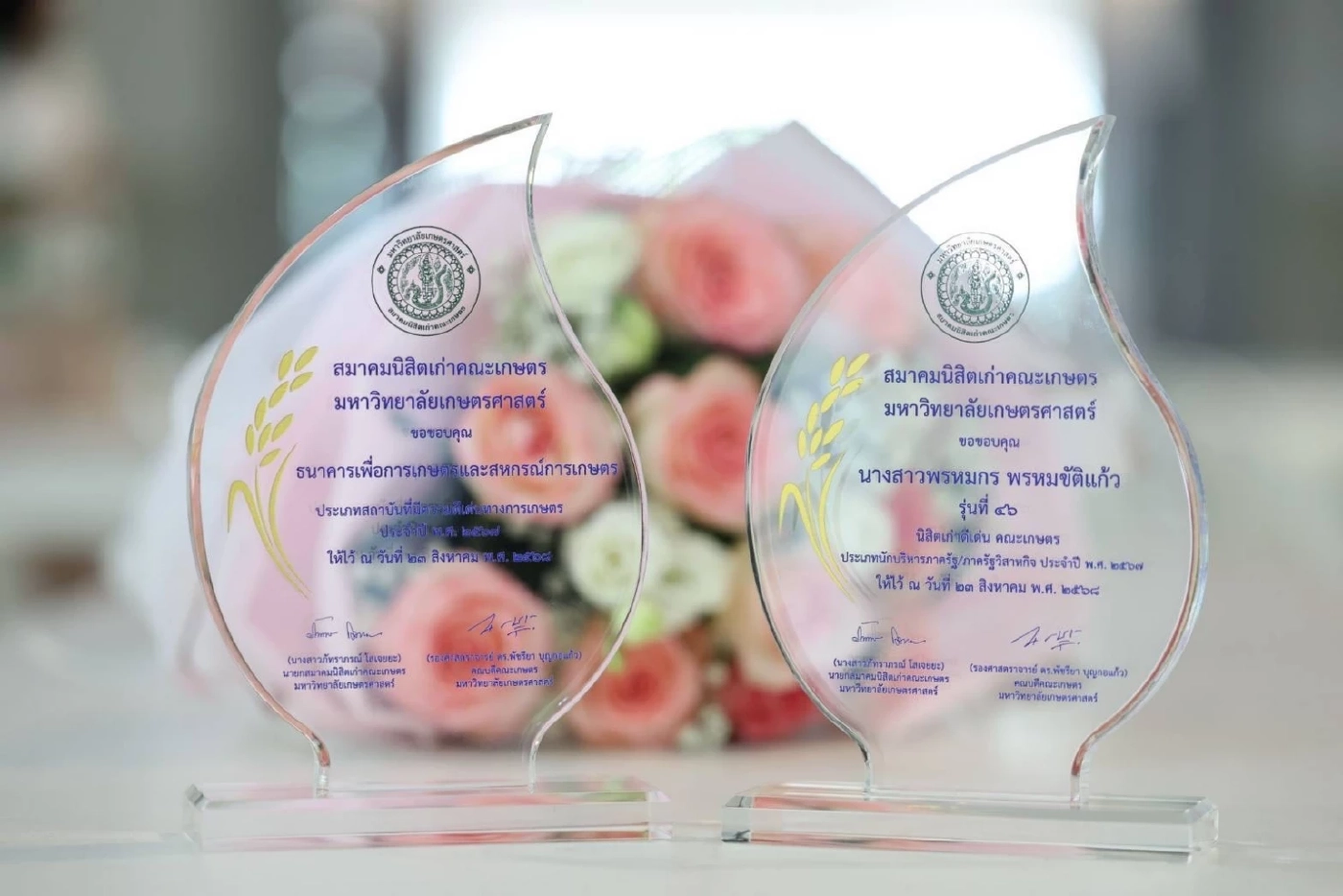ธ.ก.ส. รับโล่เชิดชูเกียรติ "สถาบันที่มีความดีเด่นทางการเกษตร"