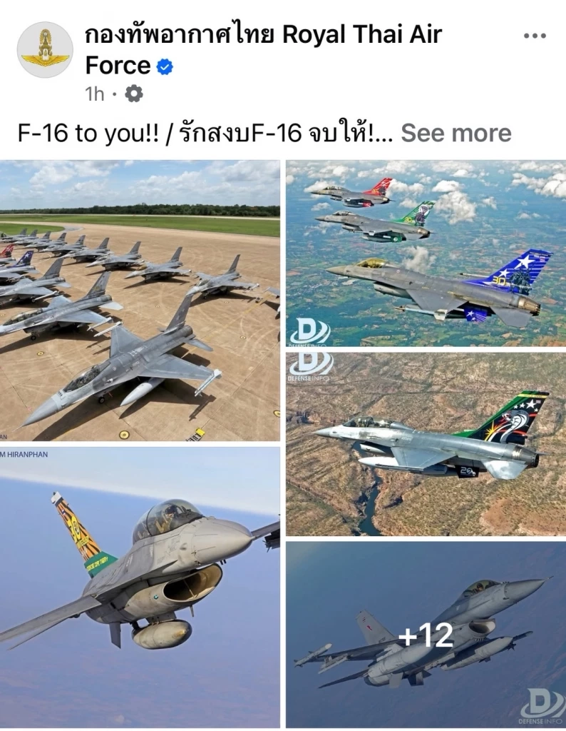 ทัพฟ้า แชร์โพสต์ รักสงบ เครื่องบิน F-16 รับจบให้ พร้อมแสดงแสนยานุภาพแม่นยำ
