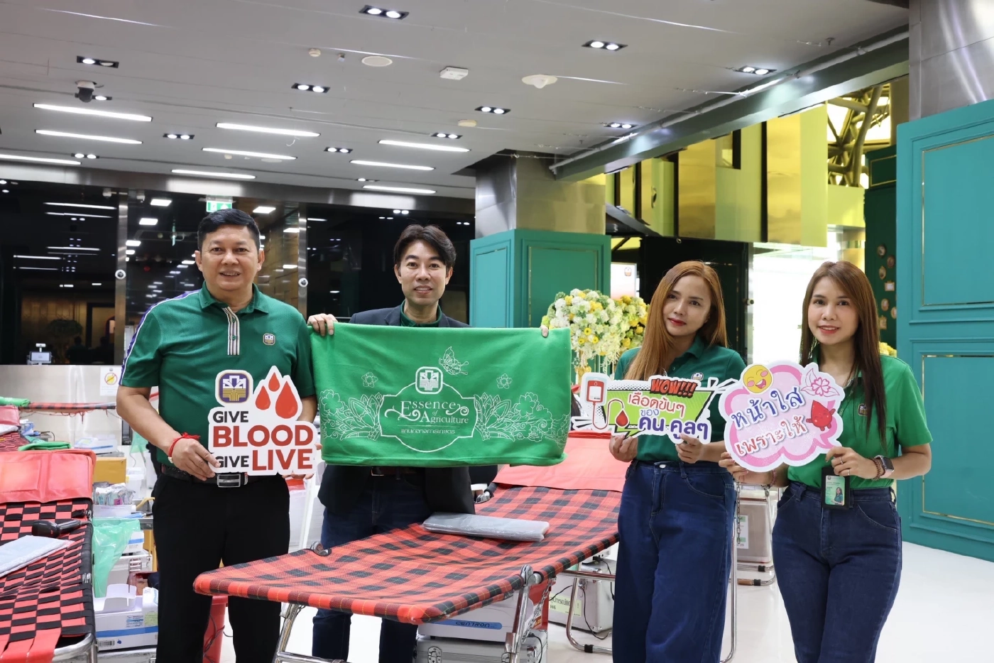 ธ.ก.ส. ร่วมใจบริจาคโลหิต “GIVE BLOOD GIVE LIVE #คนไทยไม่ทิ้งกัน”