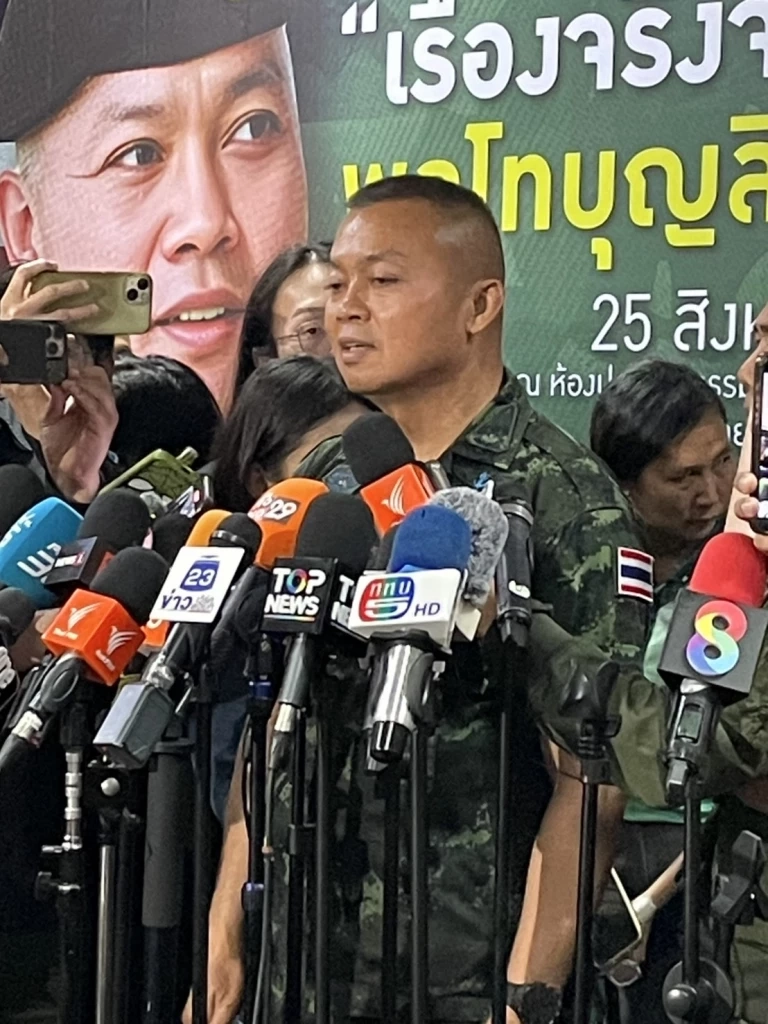 พล.ท.บุญสิน พาดกลาง